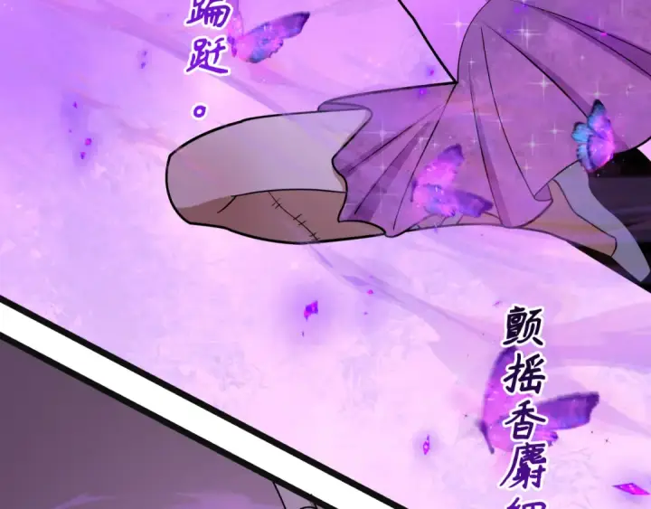 《全球诡异时代》第542话 扶桑篇图113