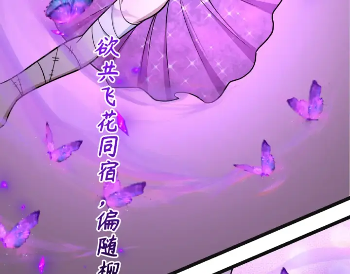 《全球诡异时代》第542话 扶桑篇图115