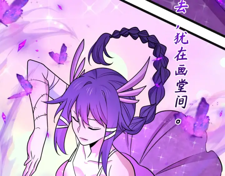 《全球诡异时代》第542话 扶桑篇图118