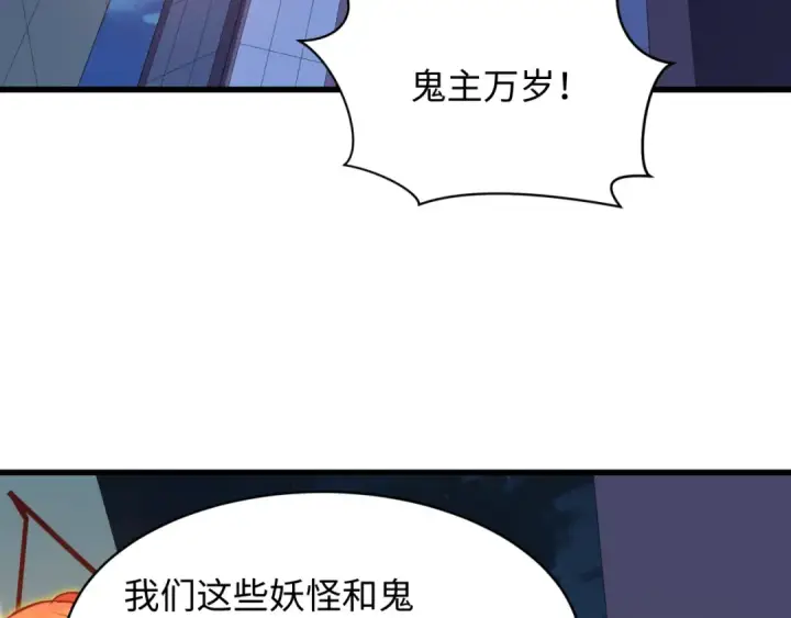 《全球诡异时代》第542话 扶桑篇图12