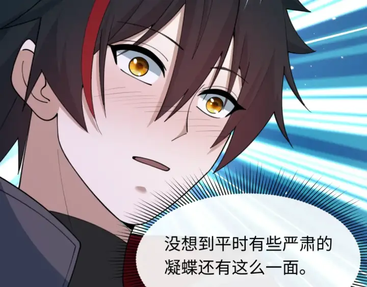 《全球诡异时代》第542话 扶桑篇图124