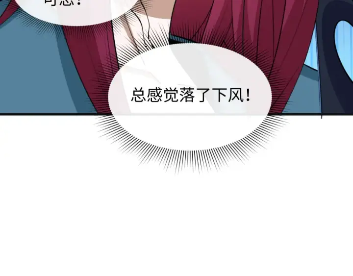 《全球诡异时代》第542话 扶桑篇图127
