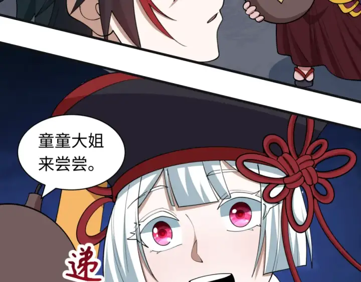 《全球诡异时代》第542话 扶桑篇图129
