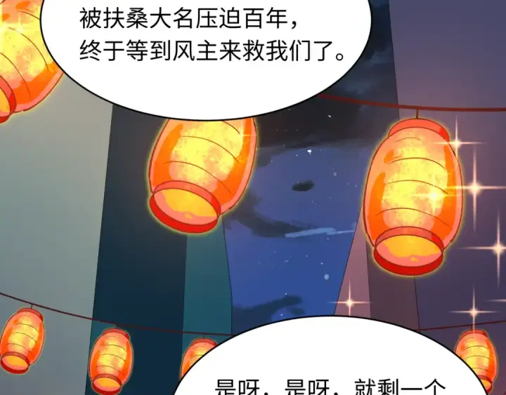 《全球诡异时代》第542话 扶桑篇图13