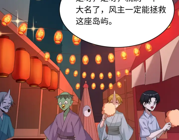 《全球诡异时代》第542话 扶桑篇图14