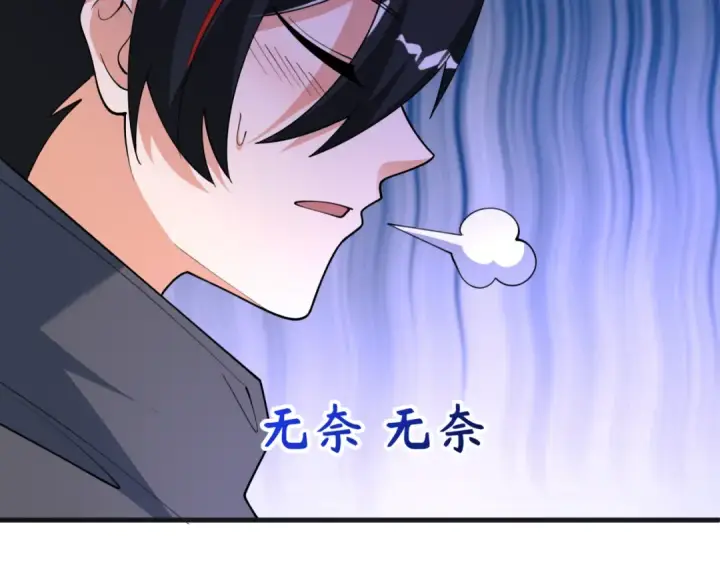 《全球诡异时代》第542话 扶桑篇图141