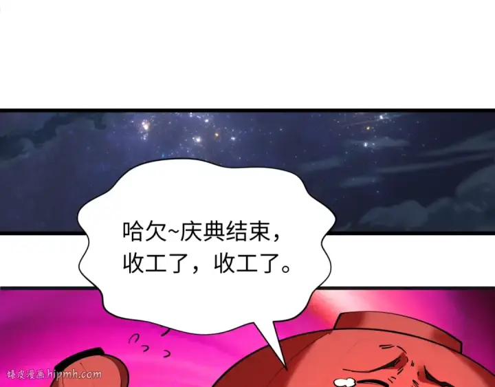 《全球诡异时代》第542话 扶桑篇图144