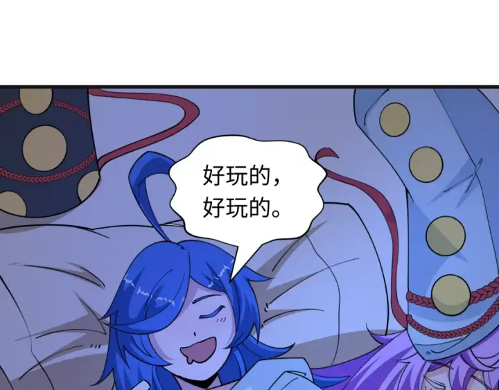 《全球诡异时代》第542话 扶桑篇图147