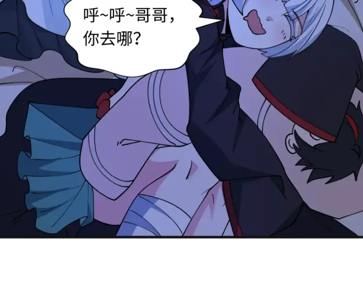 《全球诡异时代》第542话 扶桑篇图149