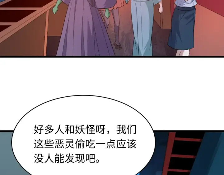 《全球诡异时代》第542话 扶桑篇图15
