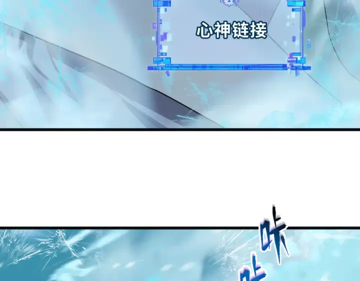 《全球诡异时代》第542话 扶桑篇图162
