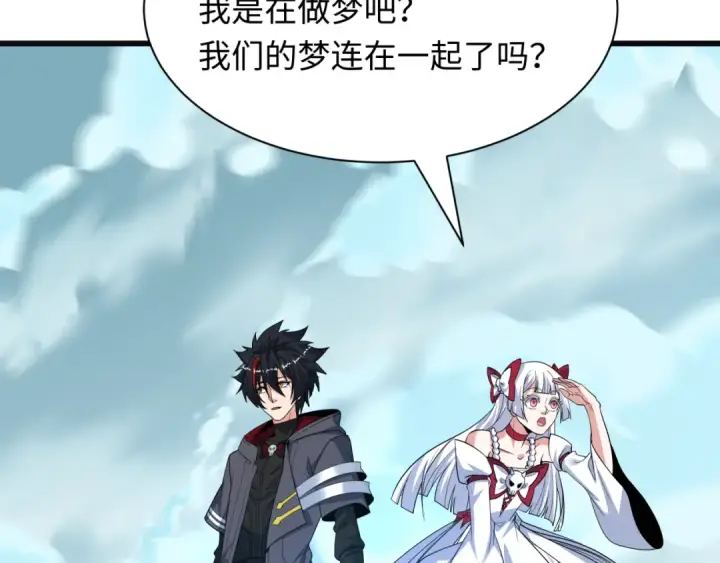 《全球诡异时代》第542话 扶桑篇图166