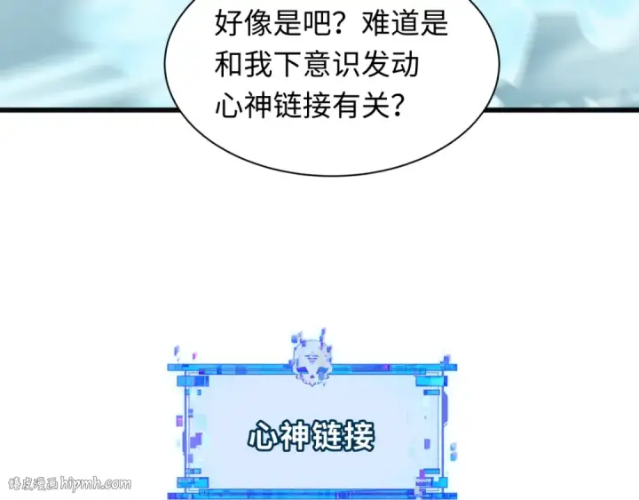 《全球诡异时代》第542话 扶桑篇图168