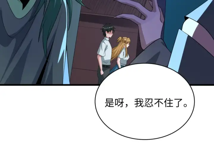 《全球诡异时代》第542话 扶桑篇图17