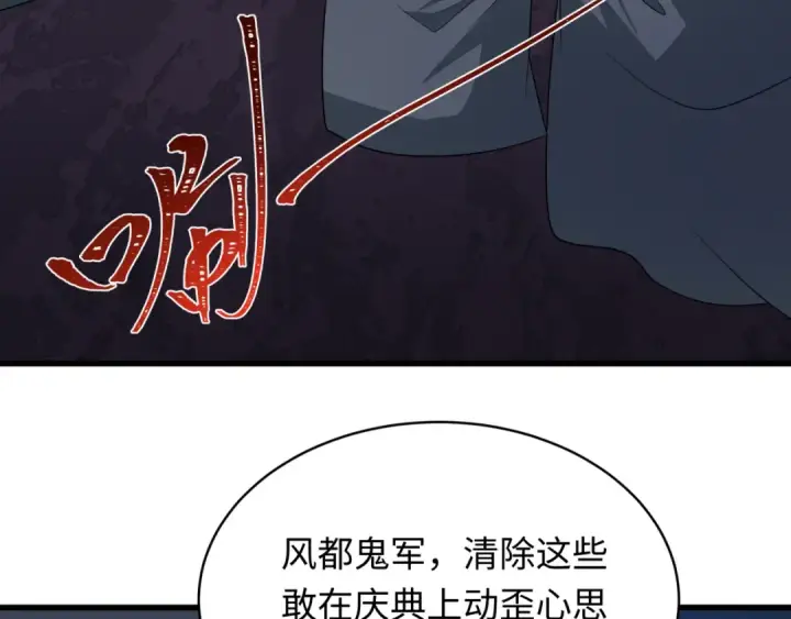 《全球诡异时代》第542话 扶桑篇图21