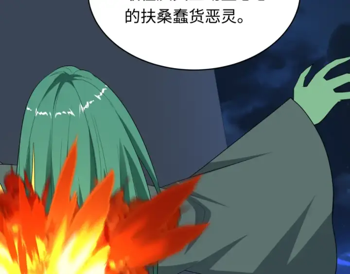 《全球诡异时代》第542话 扶桑篇图22
