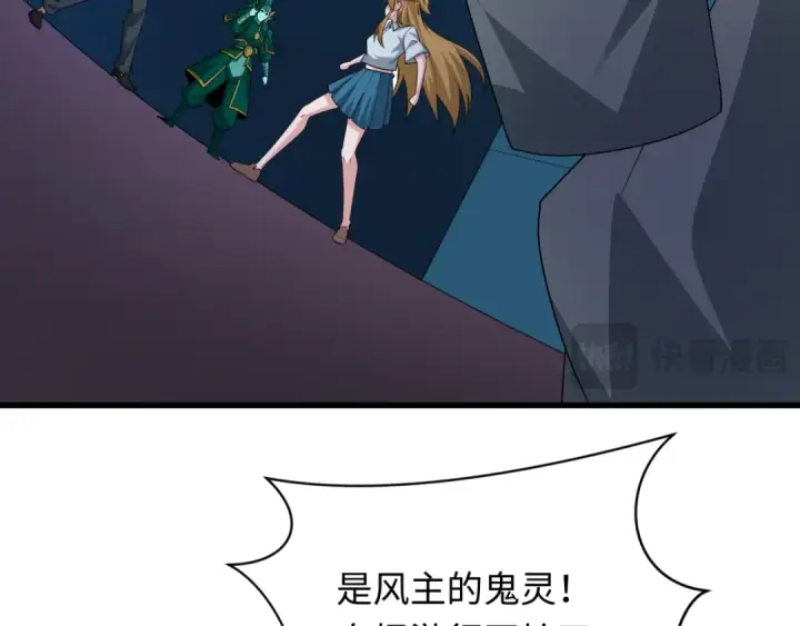 《全球诡异时代》第542话 扶桑篇图25