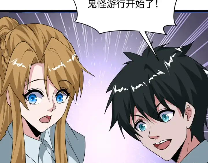 《全球诡异时代》第542话 扶桑篇图26