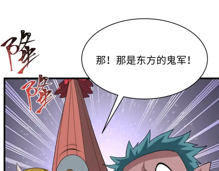 《全球诡异时代》第542话 扶桑篇图28