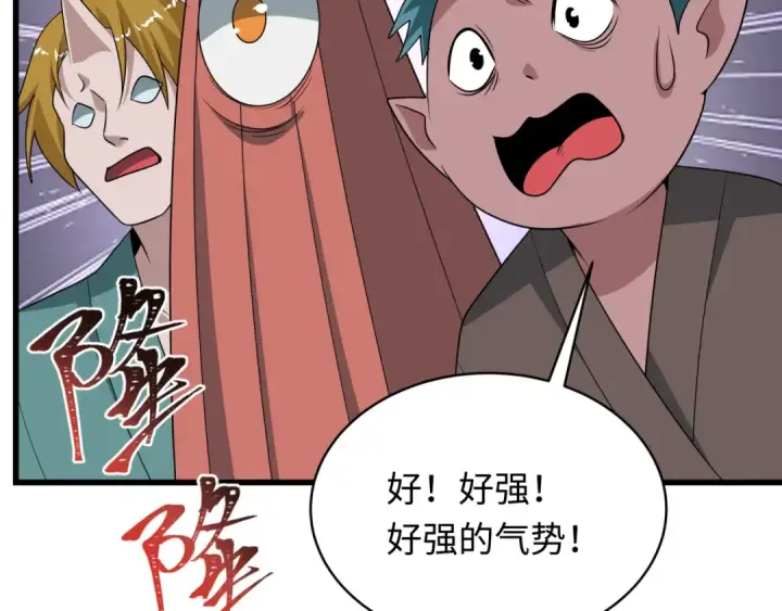 《全球诡异时代》第542话 扶桑篇图29