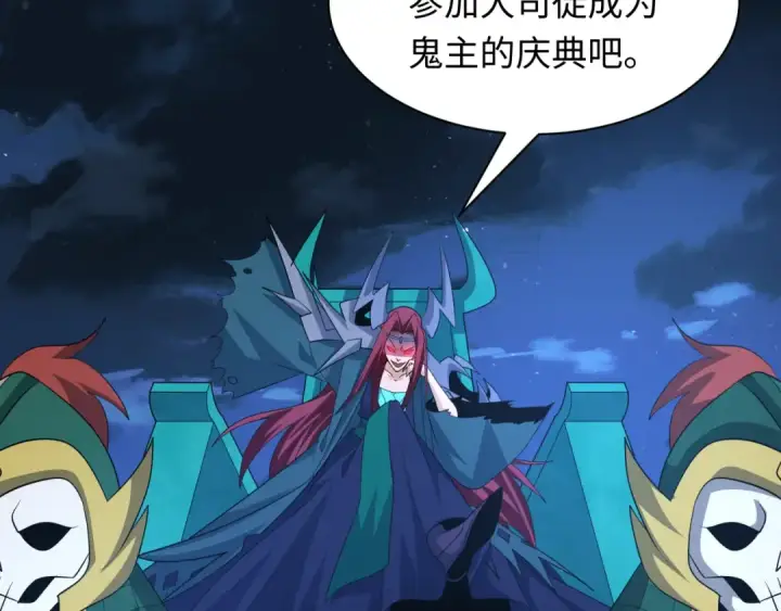 《全球诡异时代》第542话 扶桑篇图34