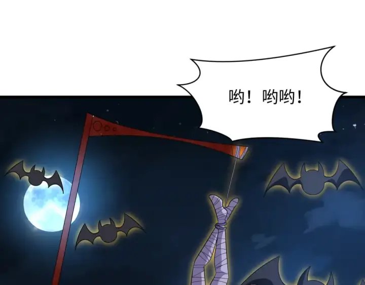 《全球诡异时代》第542话 扶桑篇图36
