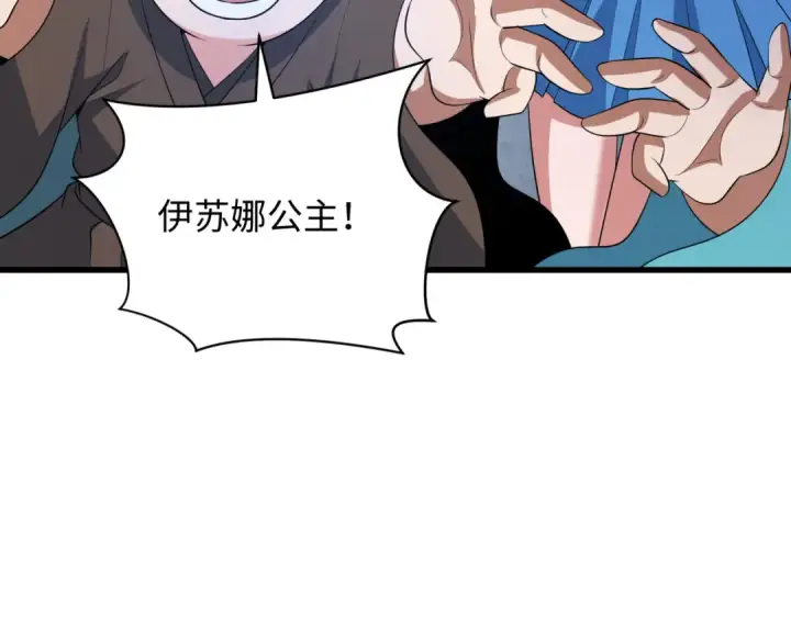 《全球诡异时代》第542话 扶桑篇图43