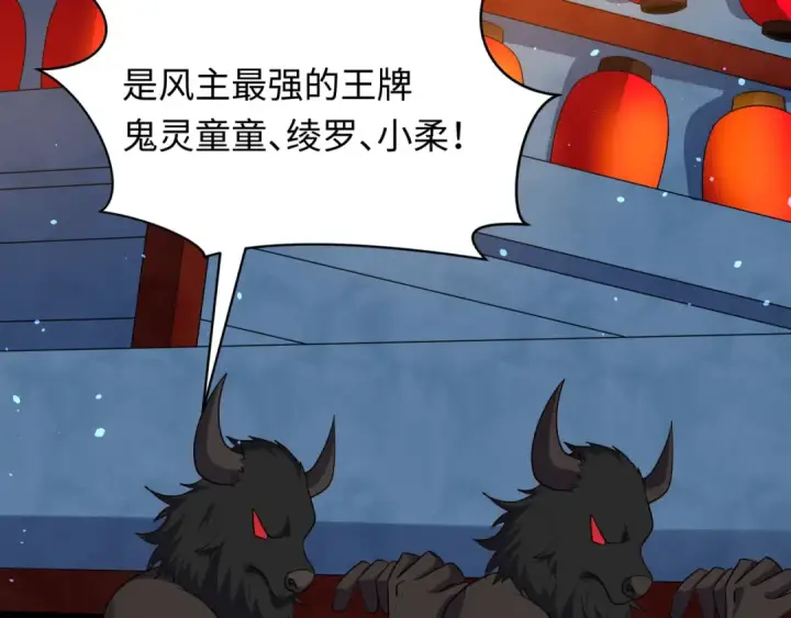 《全球诡异时代》第542话 扶桑篇图46