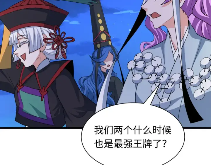 《全球诡异时代》第542话 扶桑篇图49