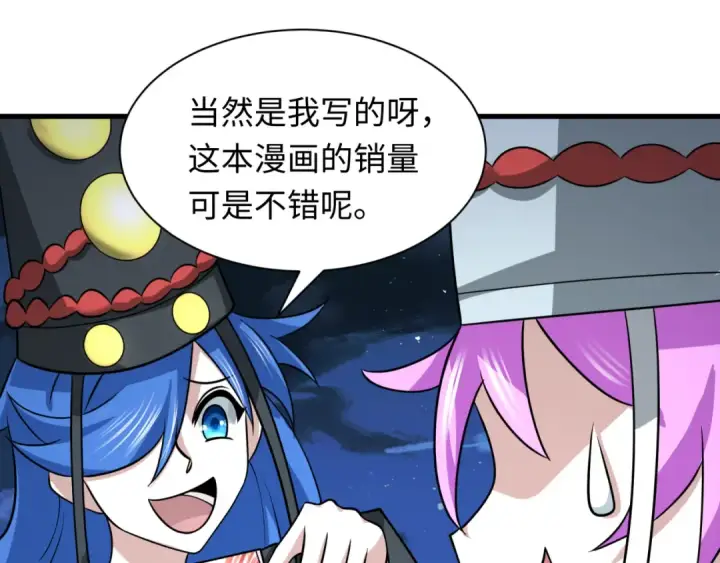 《全球诡异时代》第542话 扶桑篇图51