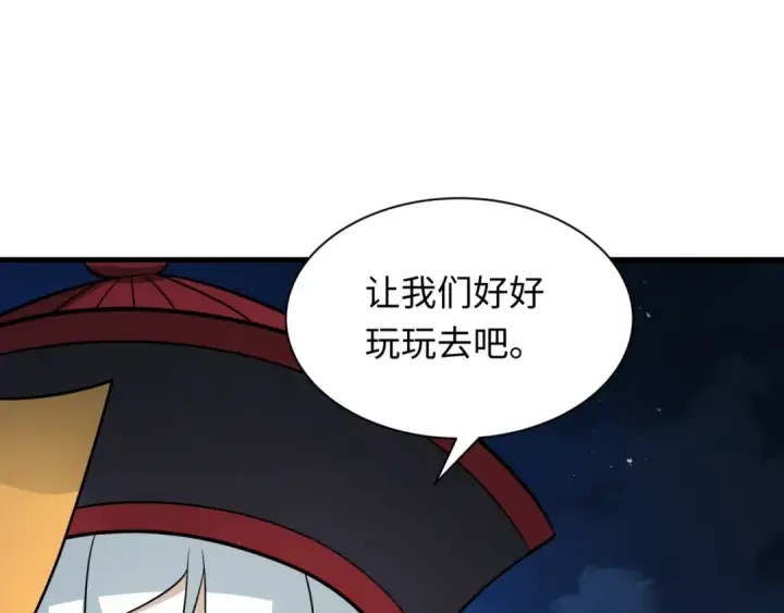 《全球诡异时代》第542话 扶桑篇图58