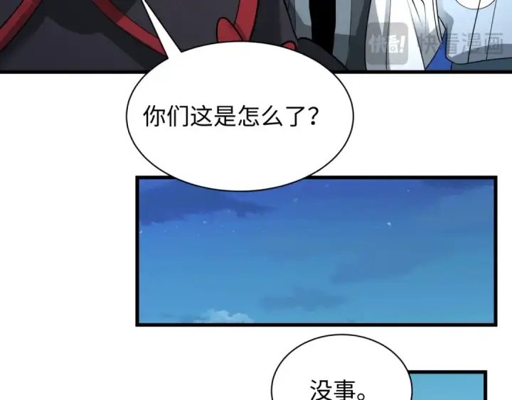 《全球诡异时代》第542话 扶桑篇图60