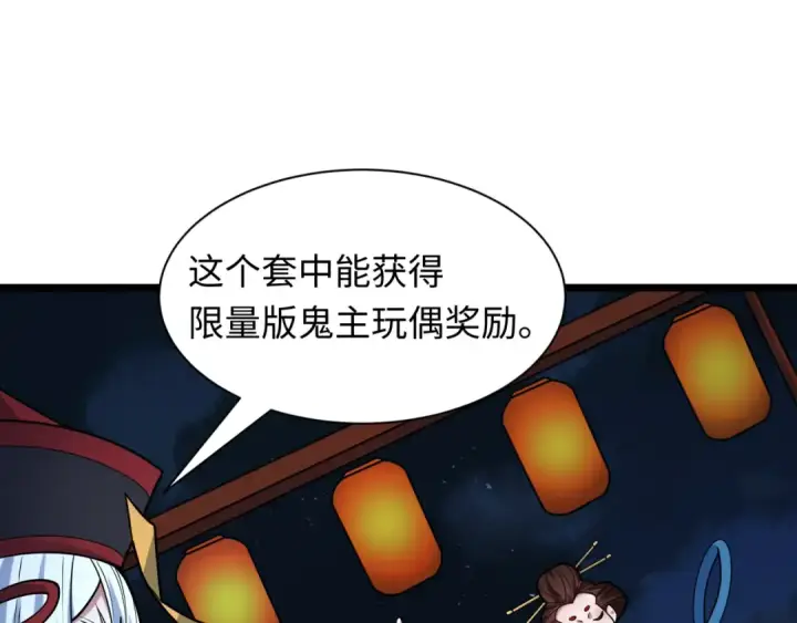 《全球诡异时代》第542话 扶桑篇图62
