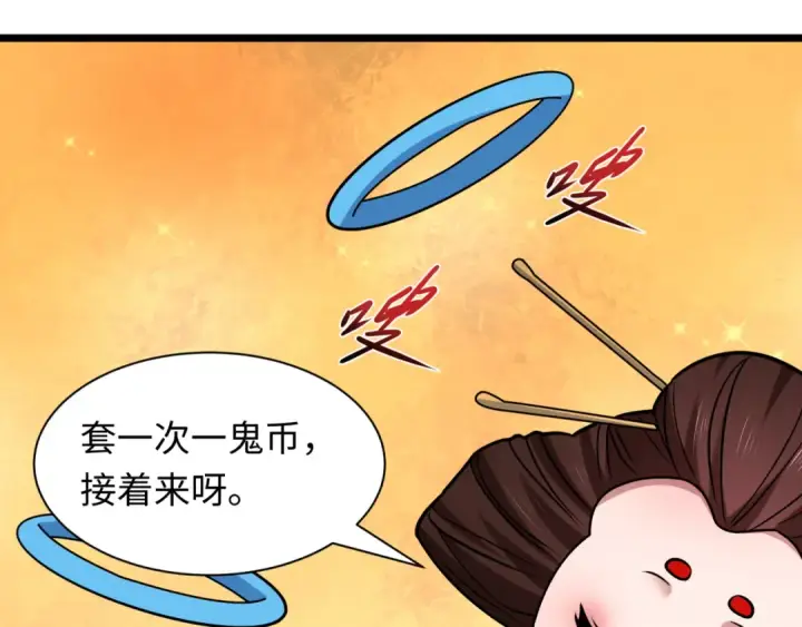 《全球诡异时代》第542话 扶桑篇图66