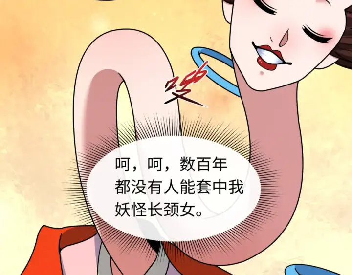 《全球诡异时代》第542话 扶桑篇图67