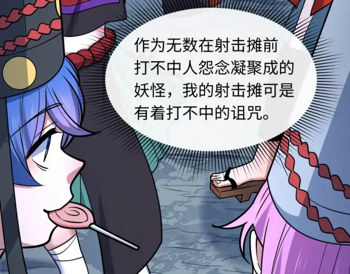 《全球诡异时代》第542话 扶桑篇图73