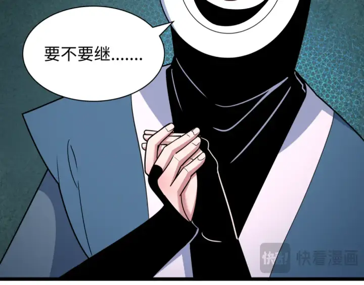 《全球诡异时代》第542话 扶桑篇图79