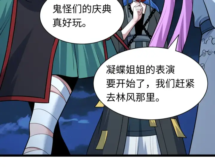 《全球诡异时代》第542话 扶桑篇图95
