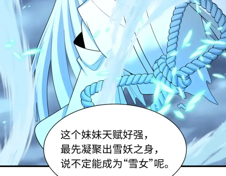《全球诡异时代》第543话 扶桑篇图102