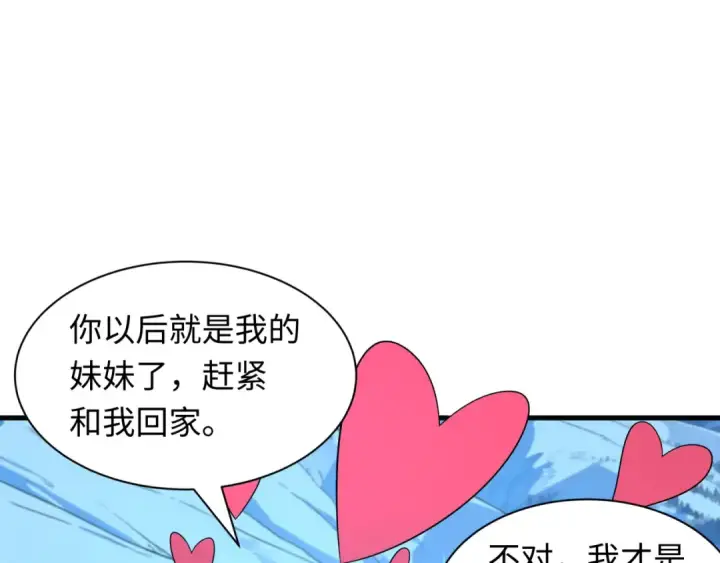 《全球诡异时代》第543话 扶桑篇图107