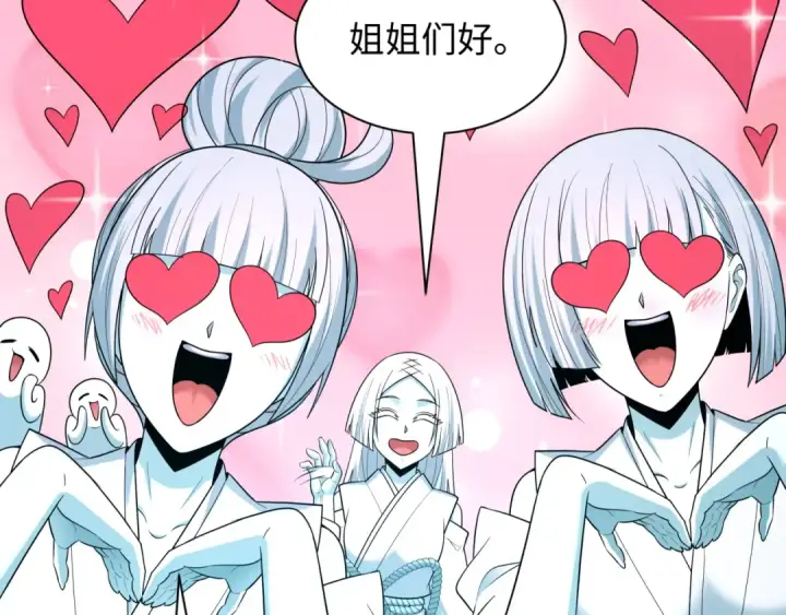 《全球诡异时代》第543话 扶桑篇图114