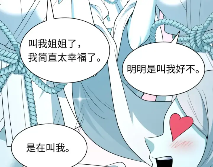 《全球诡异时代》第543话 扶桑篇图115