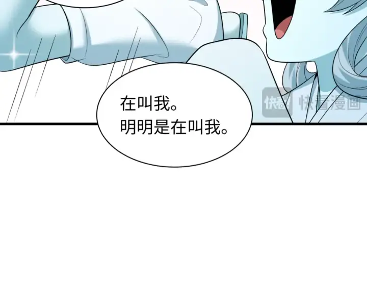 《全球诡异时代》第543话 扶桑篇图116