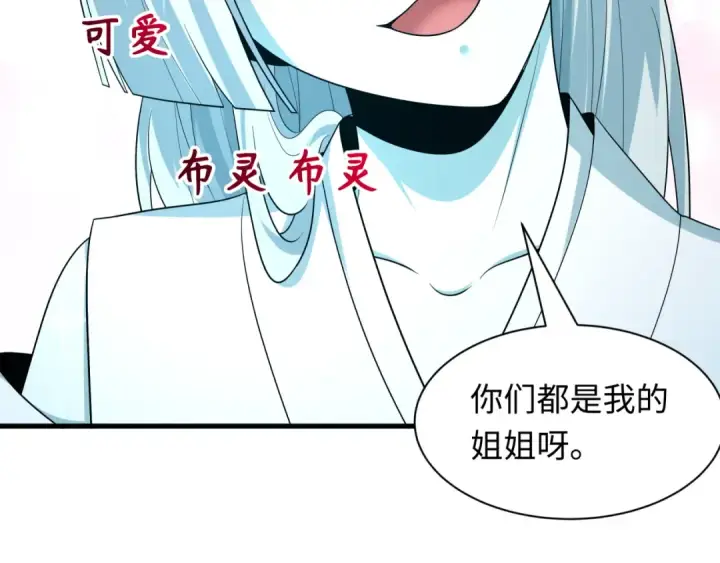 《全球诡异时代》第543话 扶桑篇图118