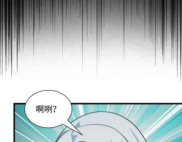 《全球诡异时代》第543话 扶桑篇图126