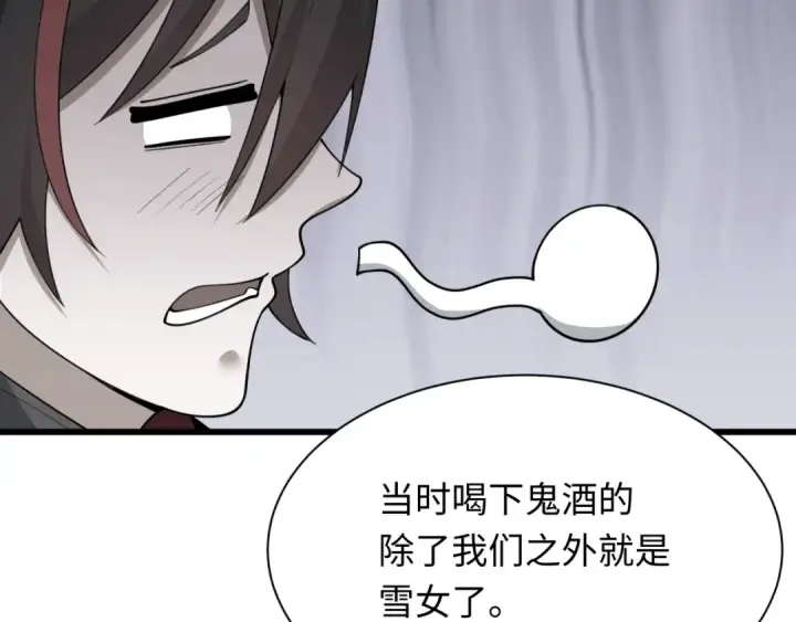 《全球诡异时代》第543话 扶桑篇图13
