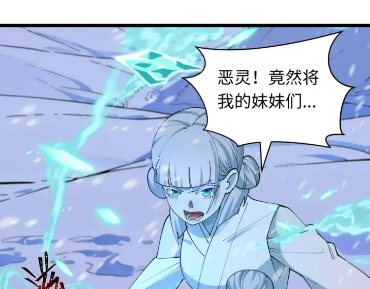 《全球诡异时代》第543话 扶桑篇图157