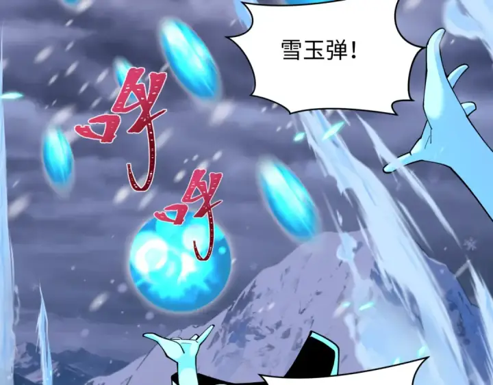 《全球诡异时代》第543话 扶桑篇图162