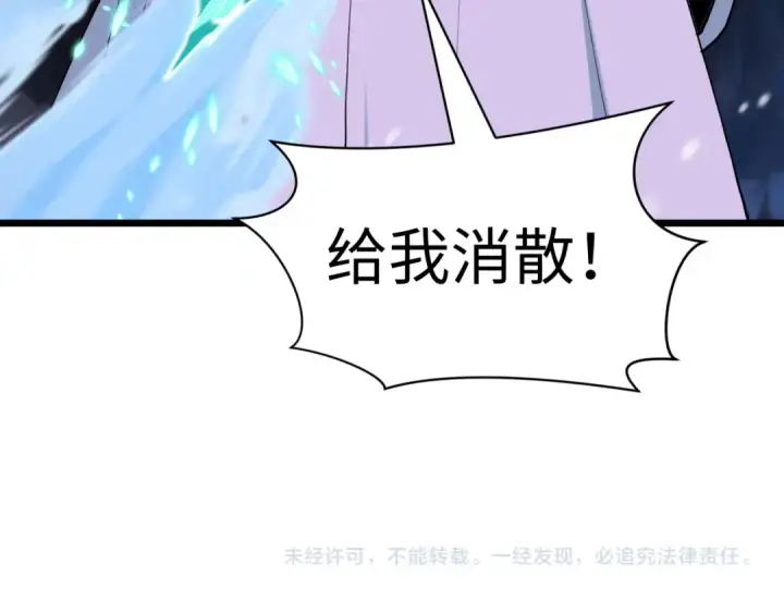 《全球诡异时代》第543话 扶桑篇图172