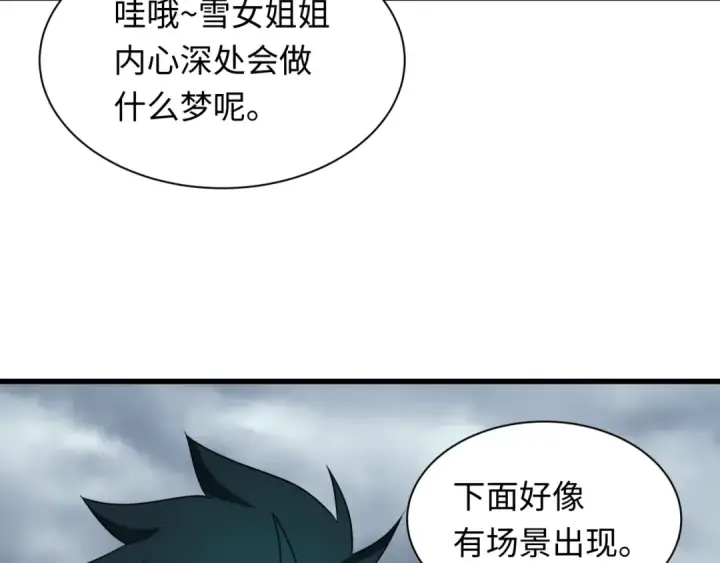 《全球诡异时代》第543话 扶桑篇图18